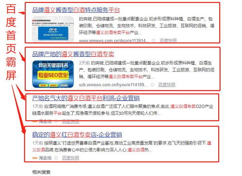 選擇口碑好的醬香白酒生產基地，借力互聯網信息服務，讓企業贏在起跑線